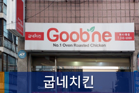 조합원가게